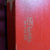 Shields Fifth Avenue Dial-a-Drink Bar Barware Tools Set - original box - Image 3